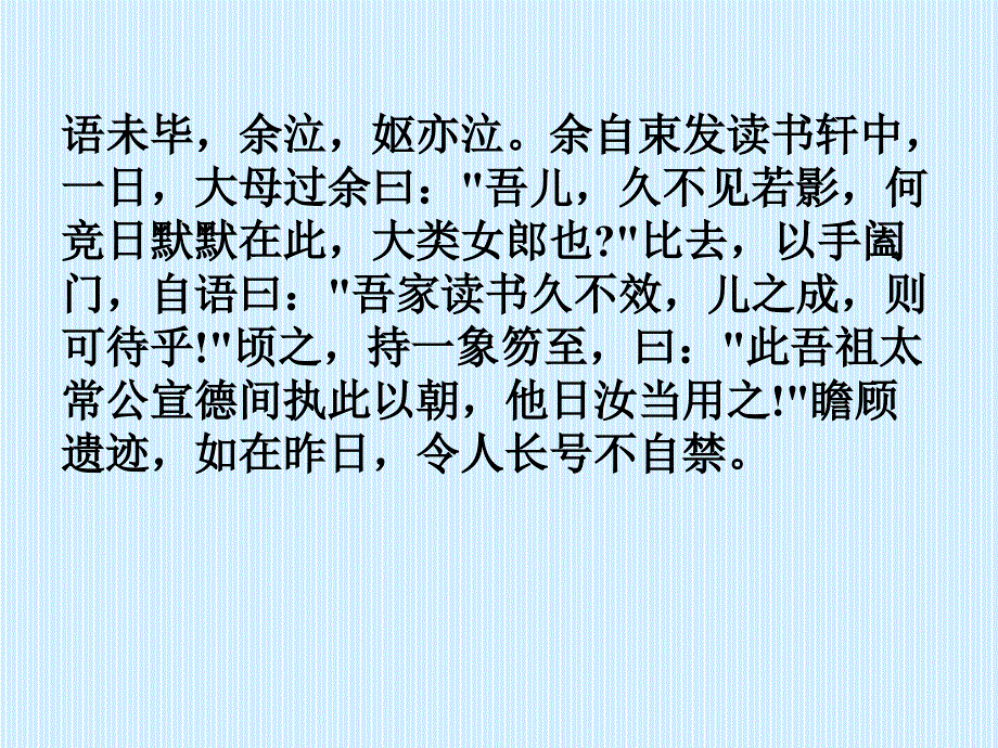 项脊轩志项脊轩志配乐朗读mp_第4页