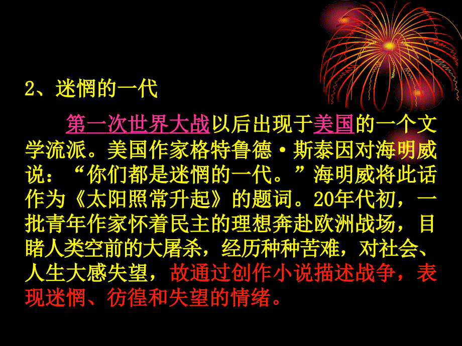 桥边的老人_第4页