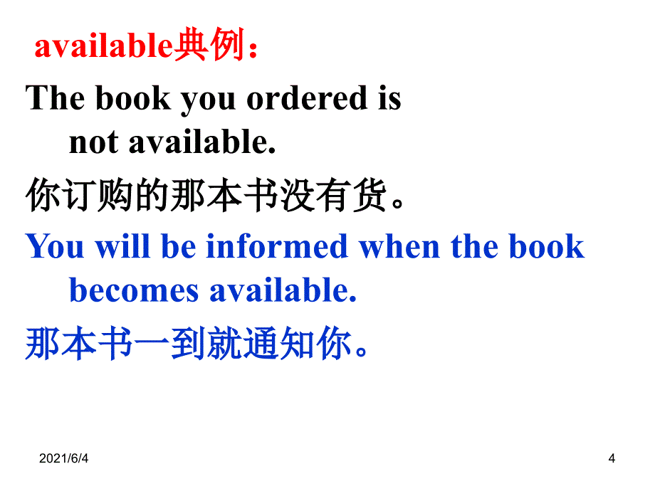 availabe-accessible辨析_第4页