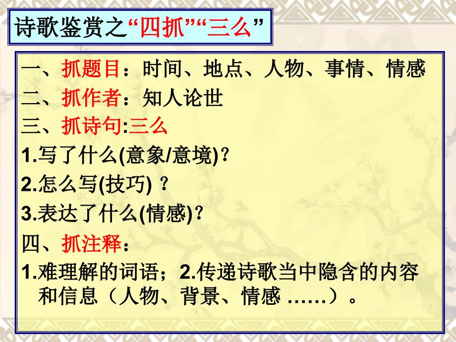 大学语文《秋兴八首其一》全方位解析和练习_第2页