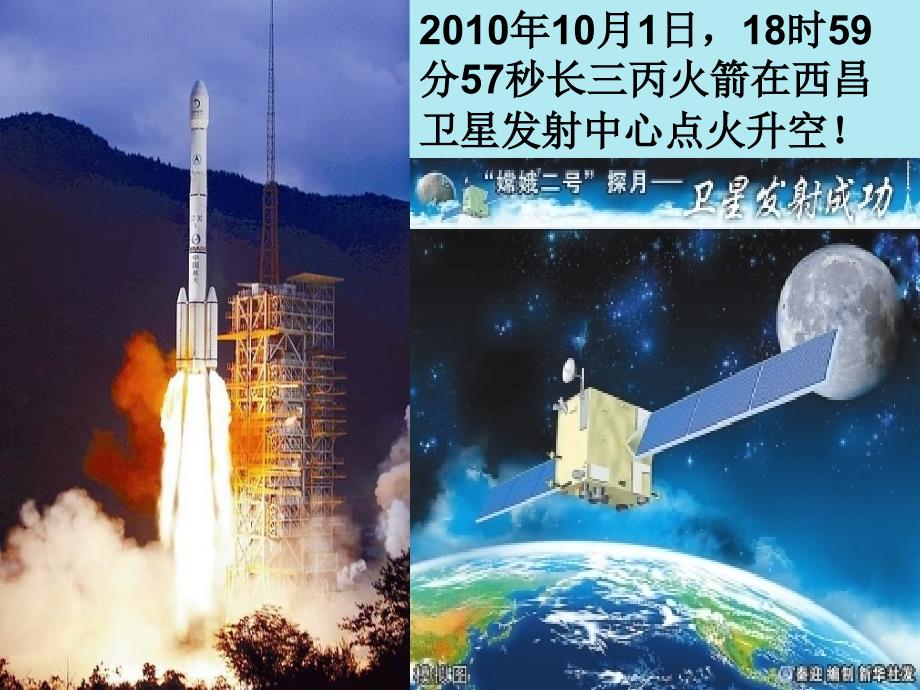 七年级地理上册 2.2 世界的海陆分布课件 新版湘教版_第1页