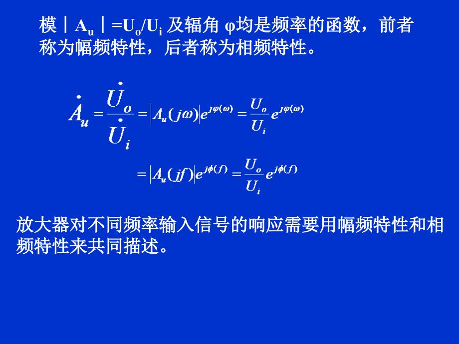 电子科大课堂讲义模拟电路第6章_第2页