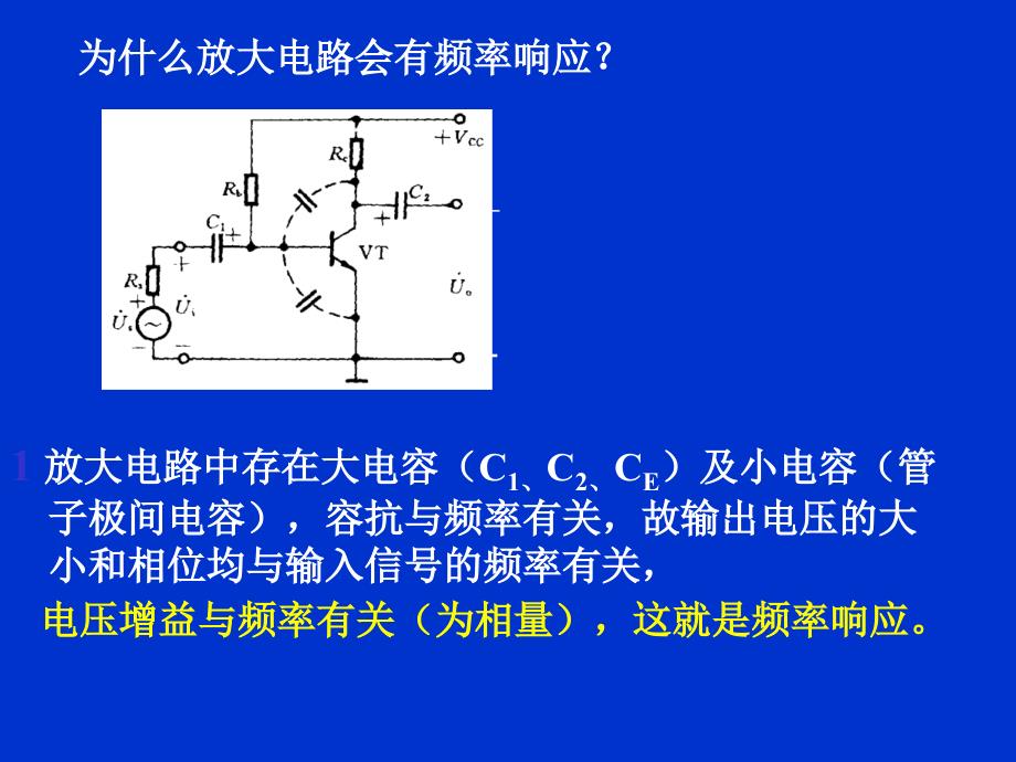 电子科大课堂讲义模拟电路第6章_第4页