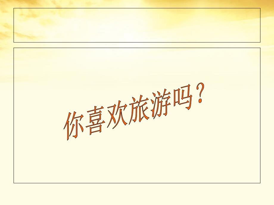 小竹排在画中游课件(1)_第1页