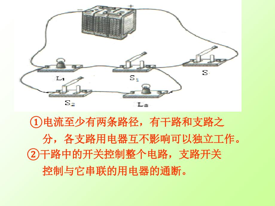 串联和并联习题_第2页