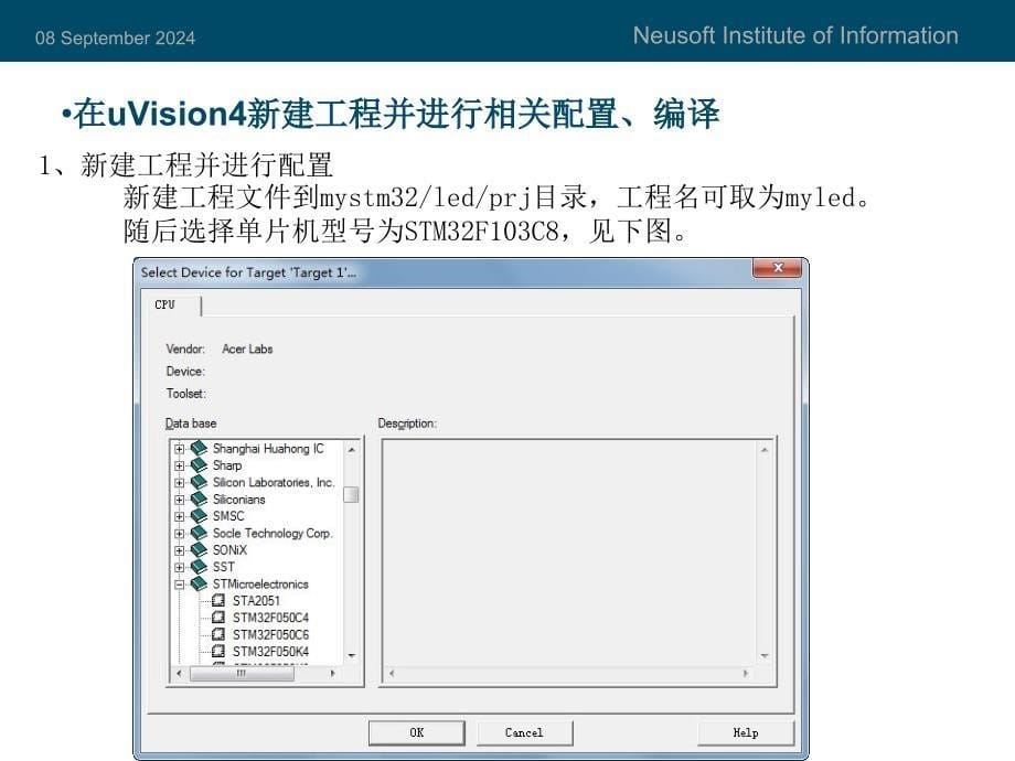 嵌入式ARM开发基础5开发环境配置_第5页