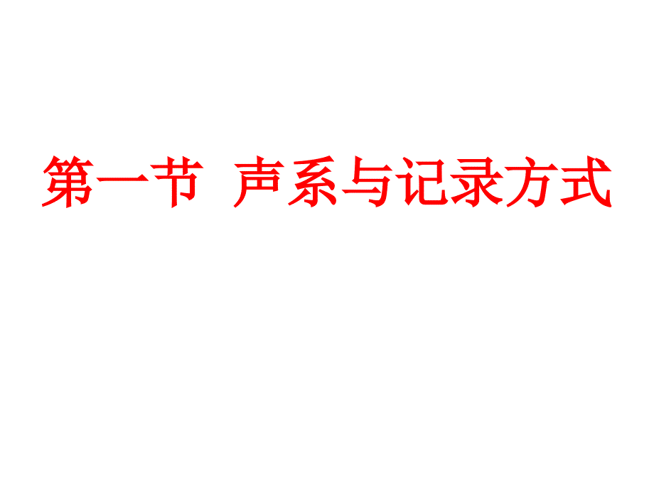 声波全波列测井课件_第2页