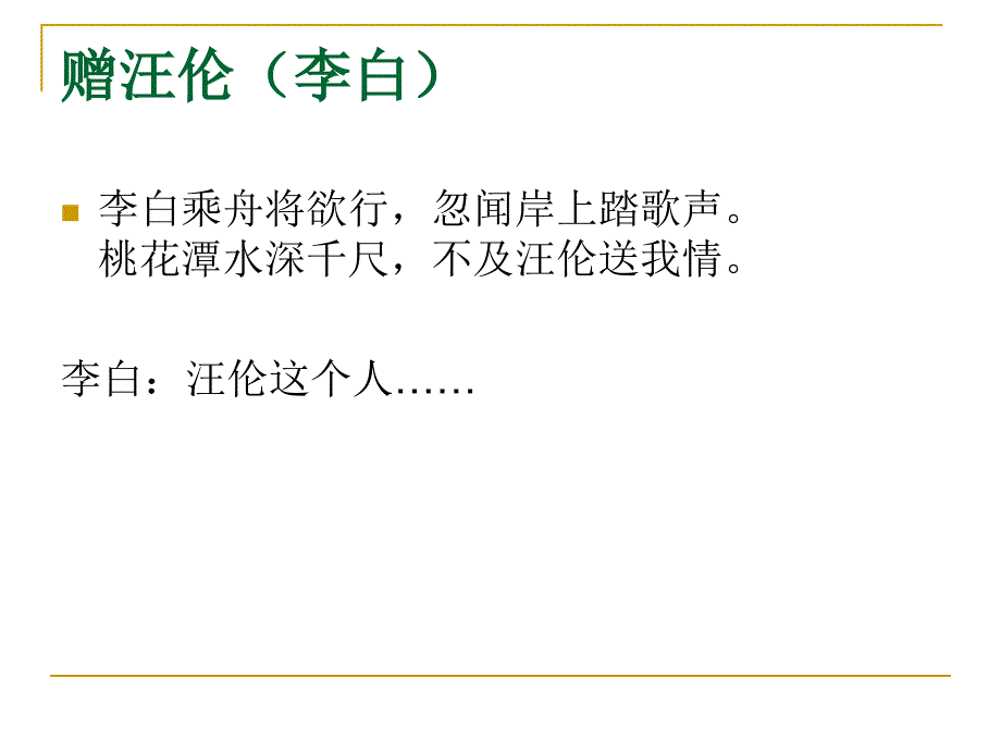 冰心巴金这个人课件_第3页