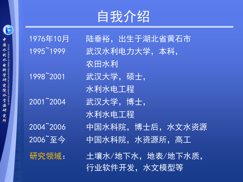 SWAT模型培训综合_第2页