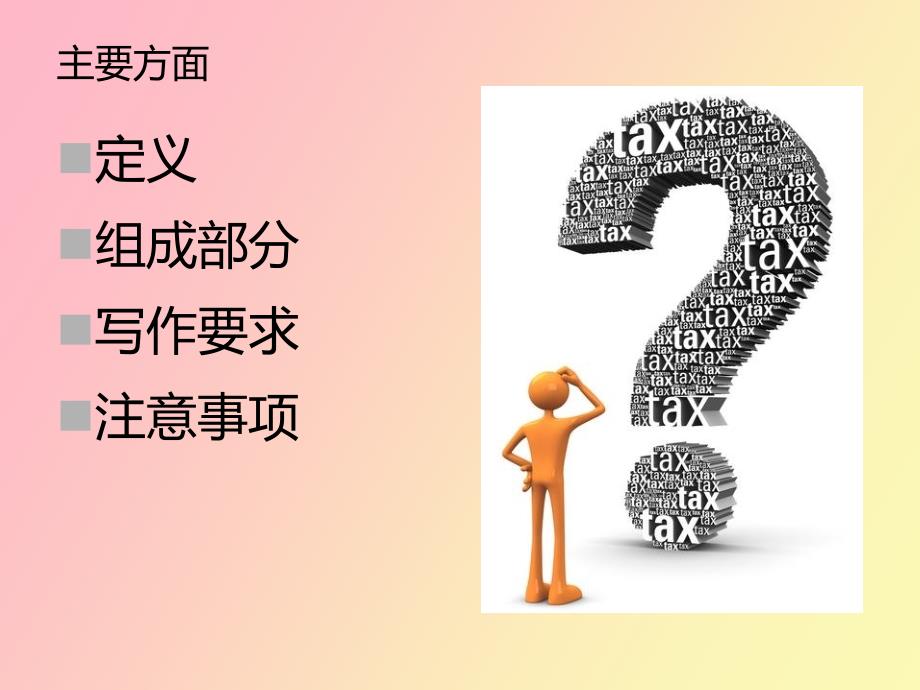 加工成本分析_第2页