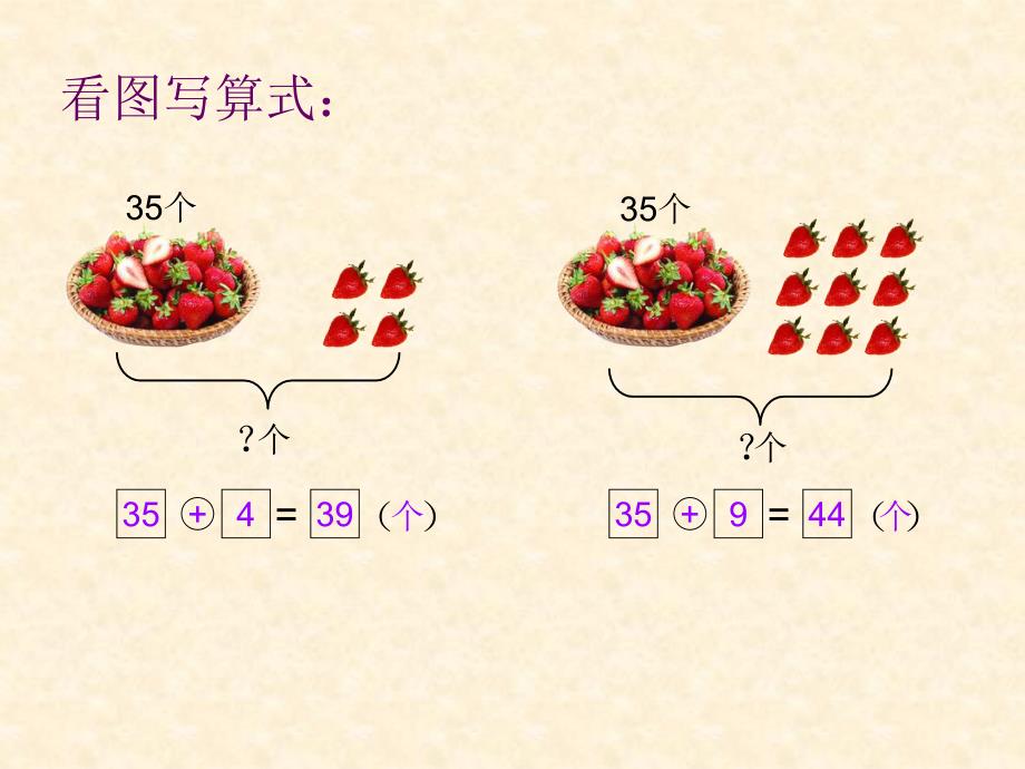 两位数加一位数、整十数的练习_第3页