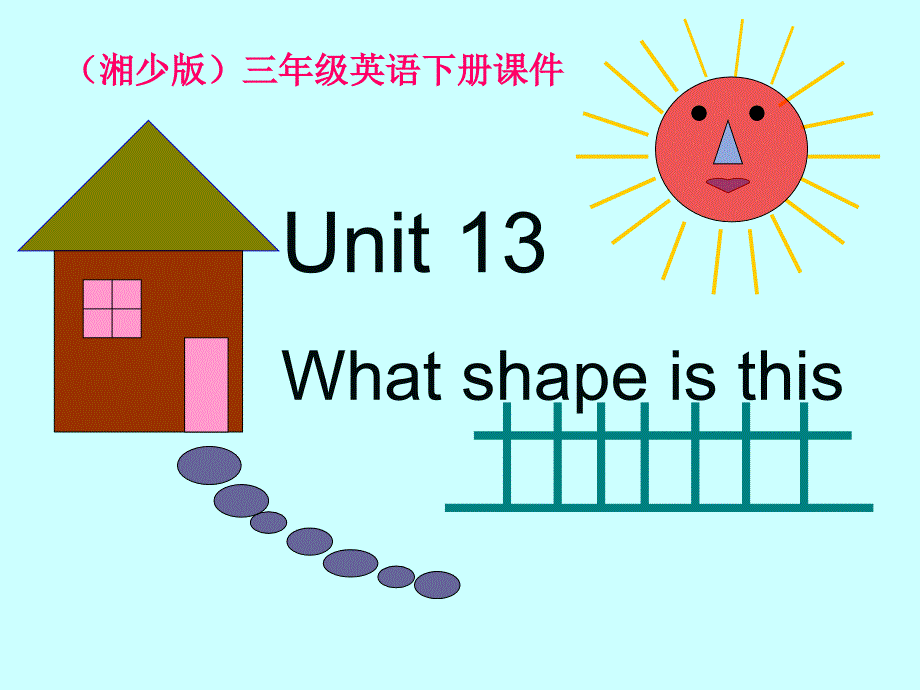 湘少版英语三下Unit13 What shape is thisPPT课件2_第1页