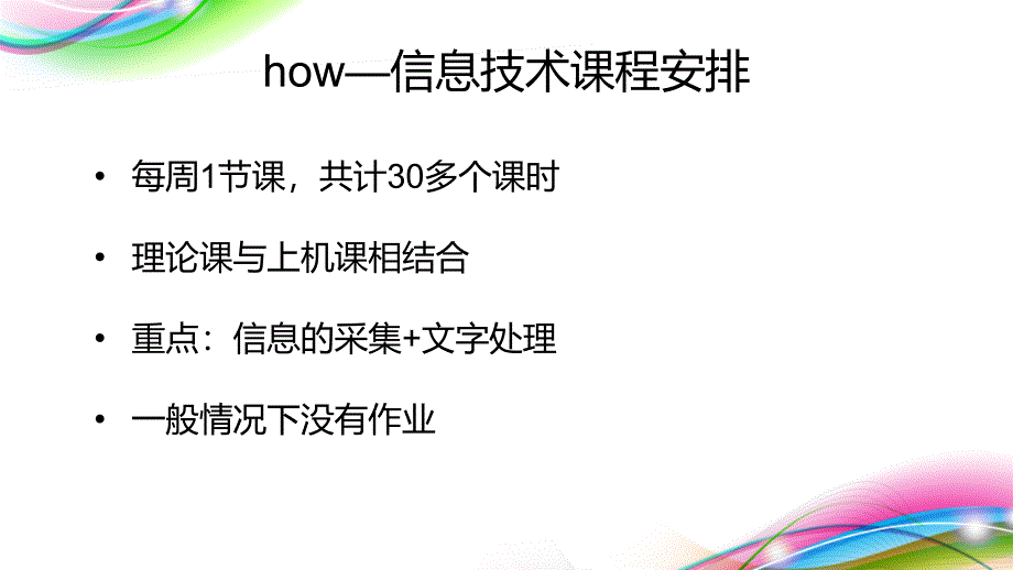 信息技术基础_第3页