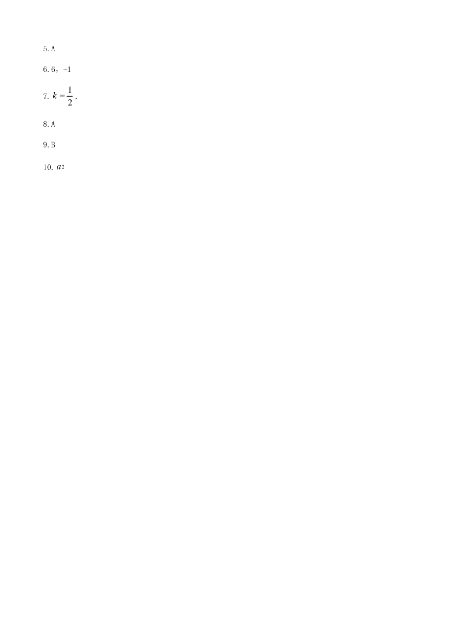 七年级数学上册第四章整式的加减4.2合并同类项课时训练新版冀教版_1_第2页