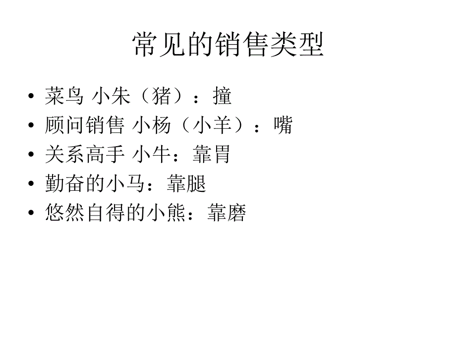 《信任五环》书籍的读书提纲资料课件_第3页