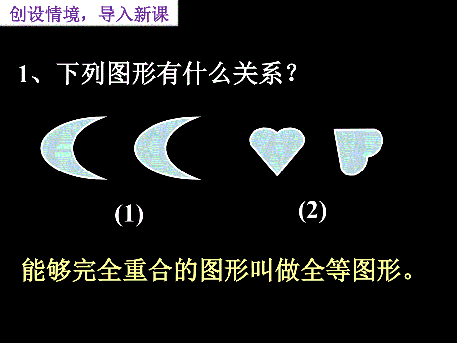 27.1图形的相似_第2页