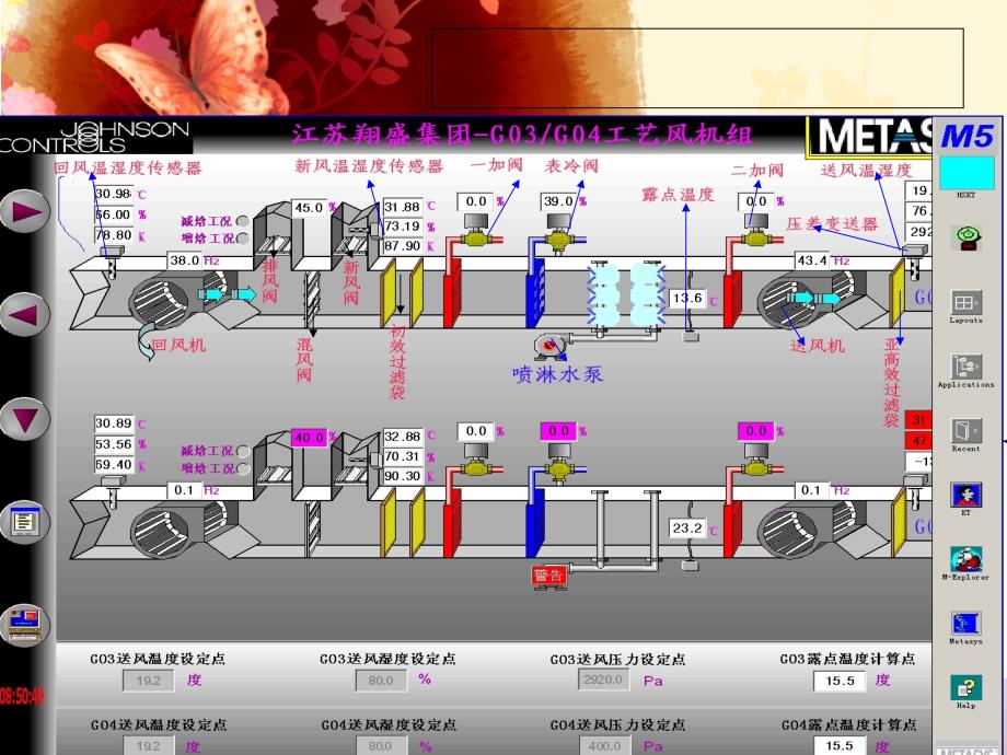 空调机组控制原理_第4页