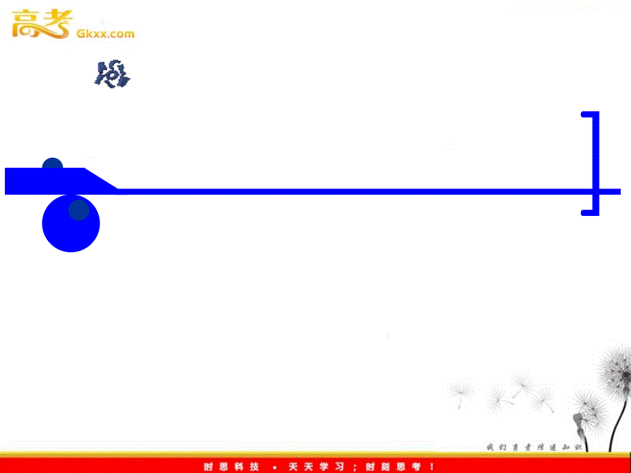 物理精品课件：《摩擦力》ppt_第2页