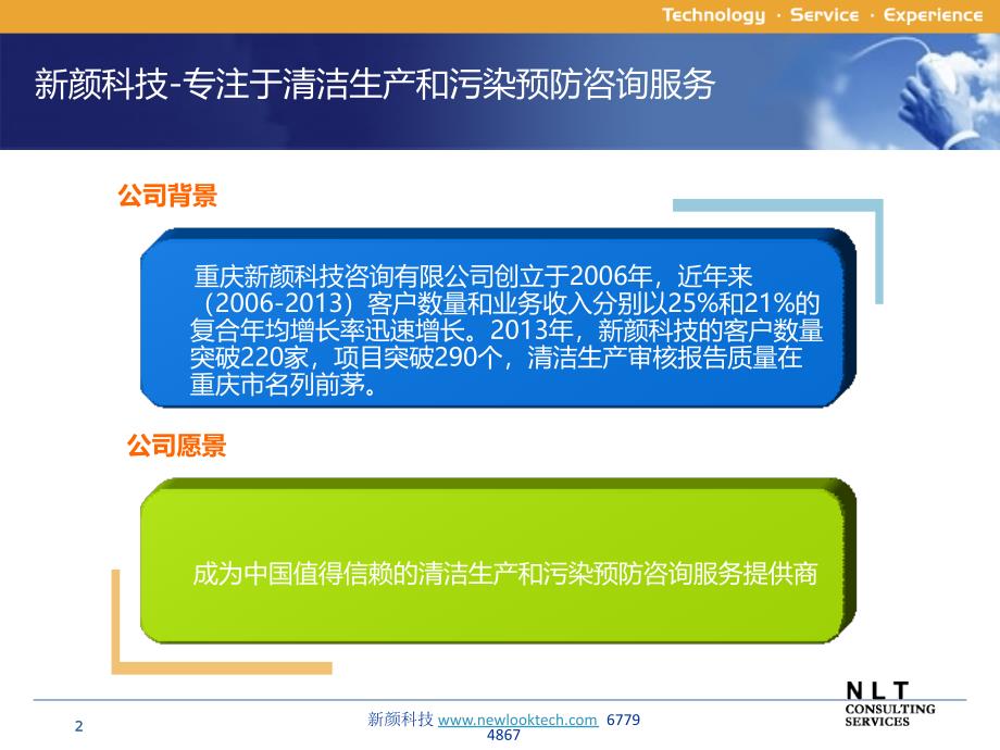 物料平衡技术与方法v.ppt_第2页