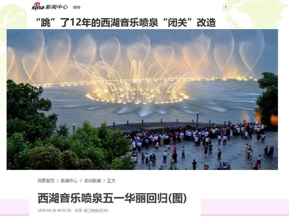 湘教版高中地理必修三第三章第一节地理信息系统及其应用.ppt课件_第1页