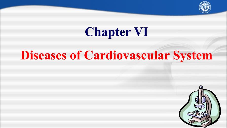 病理学教学课件：6 心血管系统疾病_第1页
