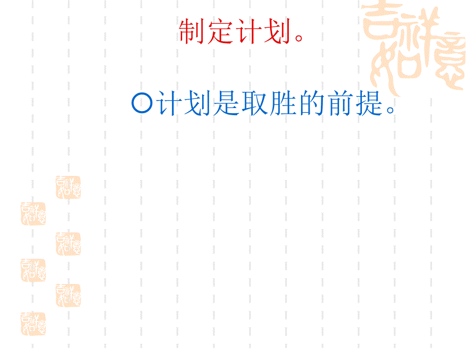 高三上学期期末成绩分析家长会_第2页