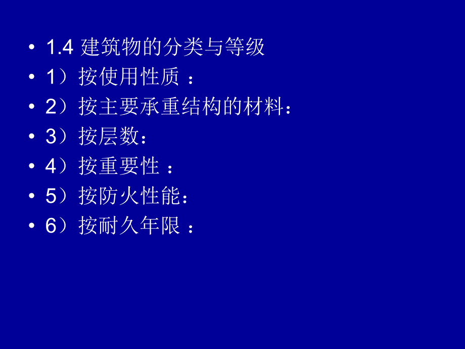 设计相关知识培训.ppt_第4页