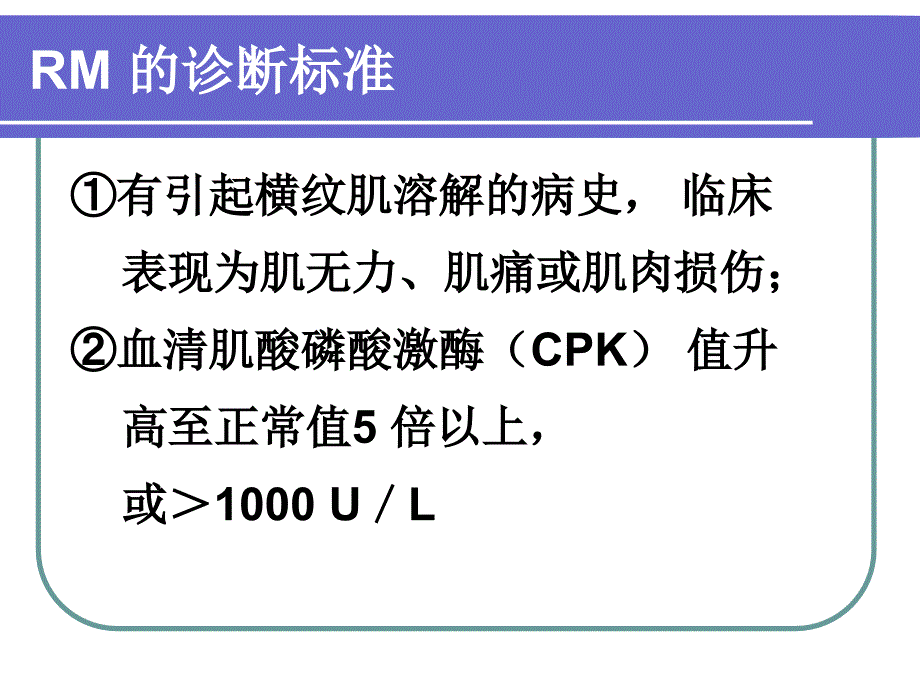 最新军团菌感染横纹肌溶解症急性肾损伤PPT文档_第3页