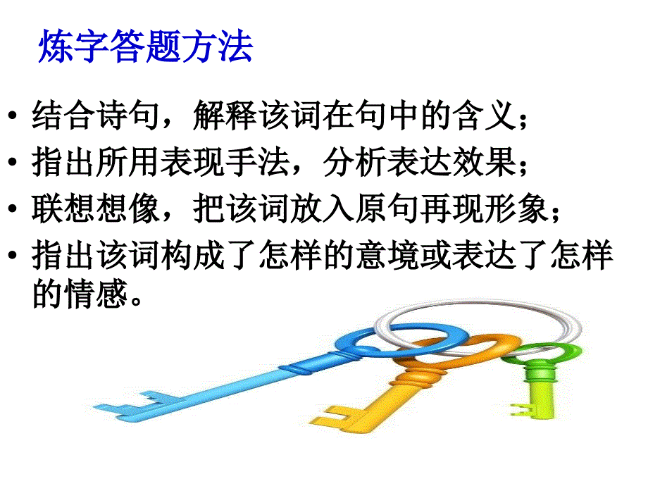 诗歌鉴赏(表达技巧和表达方式).ppt_第2页