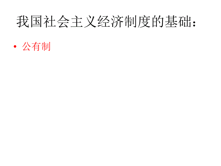 政治基础类最字类知识点.ppt_第2页