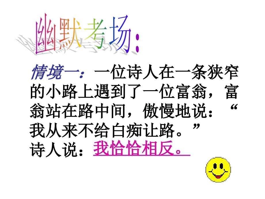 《追寻高雅的生活》PPT课件.ppt_第5页