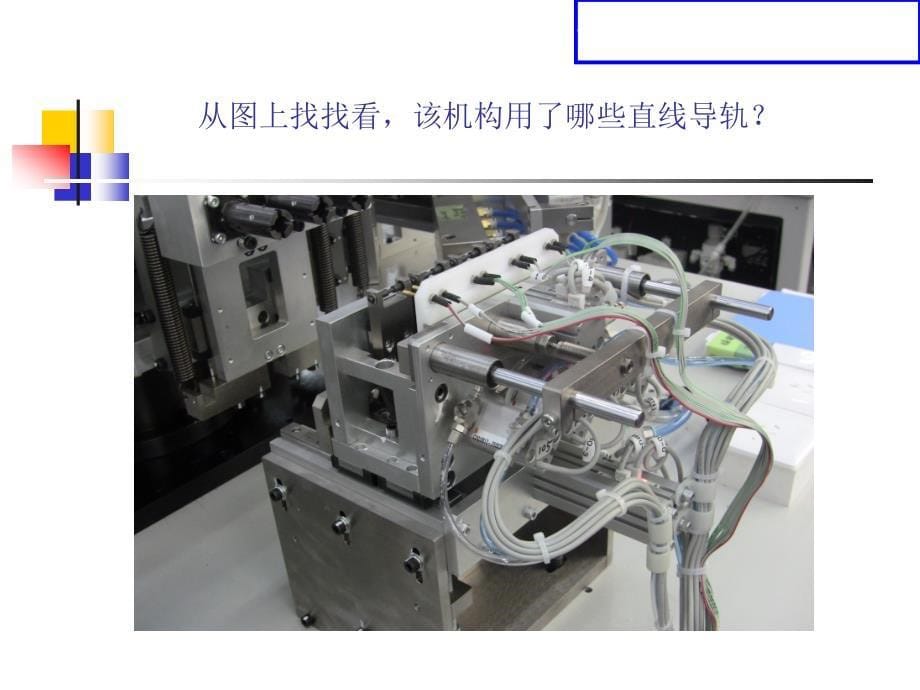 如何选择直线滑块导轨_第5页