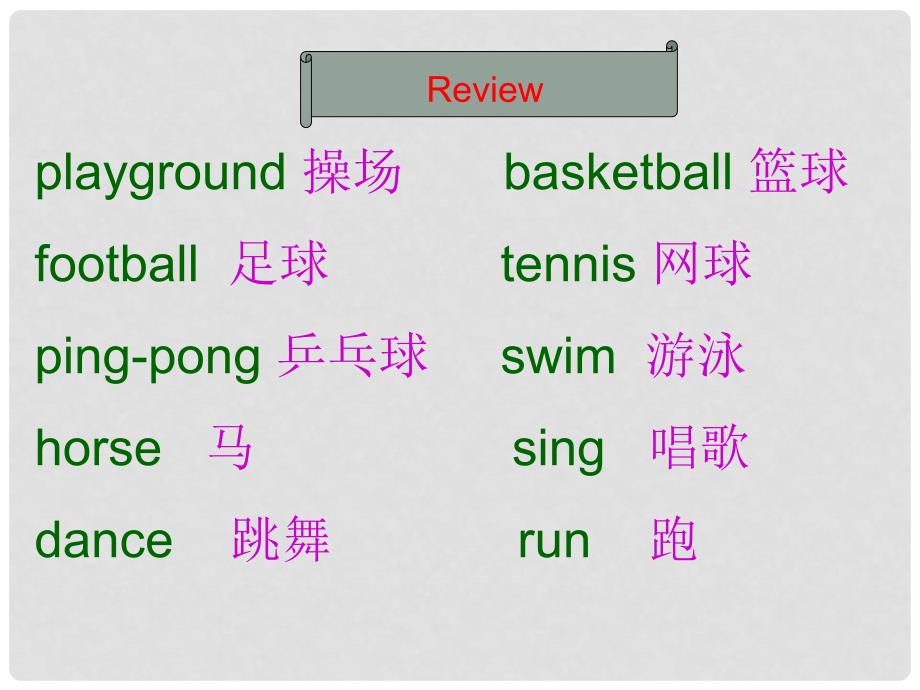 五年级英语上册 Lesson 1 What is she doing课件5 科普版_第2页