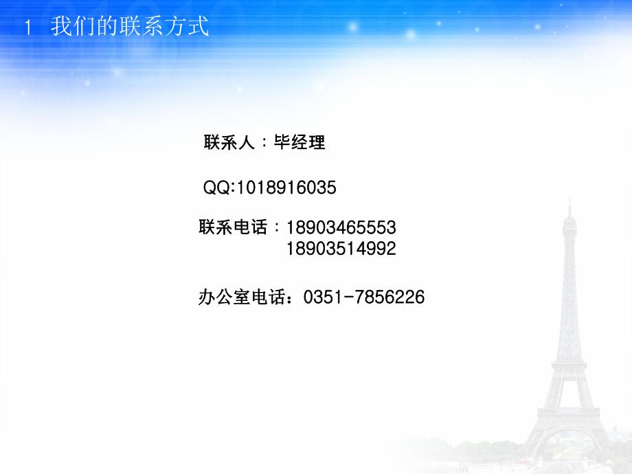 山西美唯代办山西建筑资质代办长治建房资质_第4页