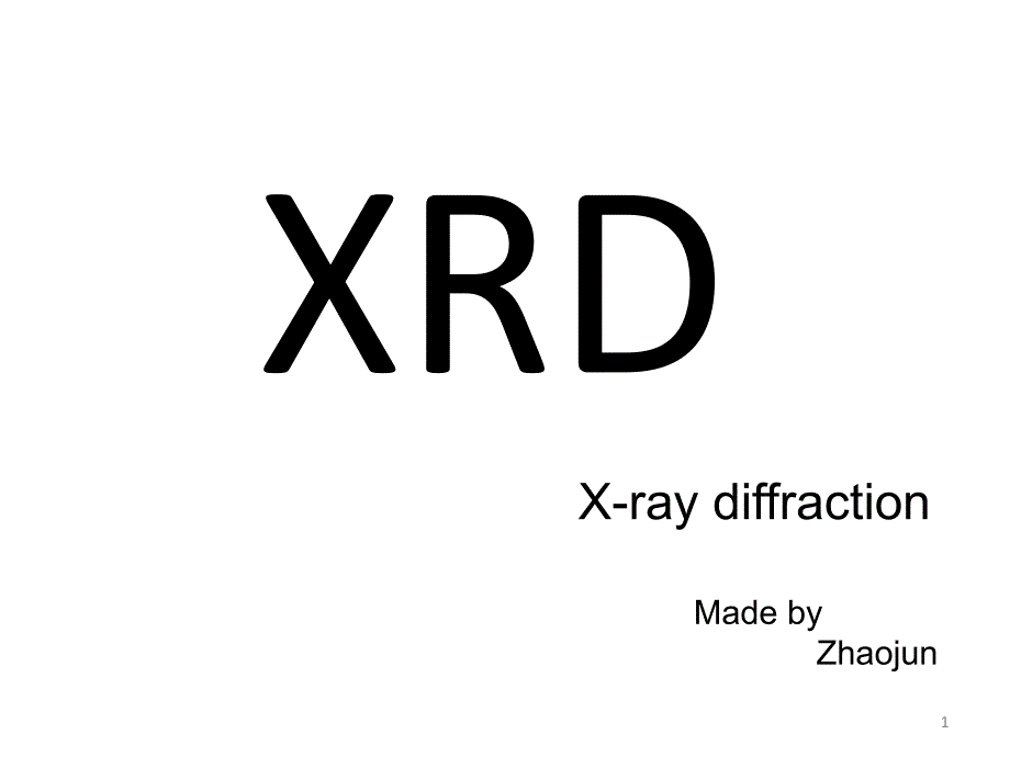 XRD介绍解析课堂PPT_第1页