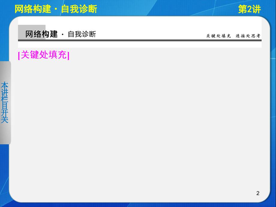 二轮胚胎工程生物技术的安全性和伦理问题及生态工程_第2页