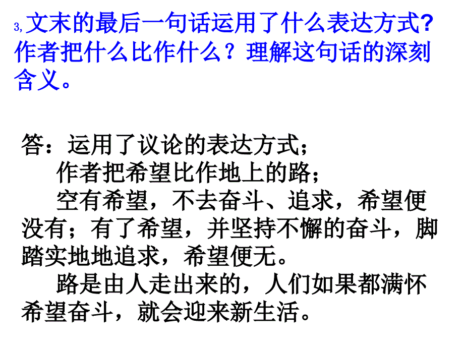 《故乡知识点详解》PPT课件.ppt_第3页