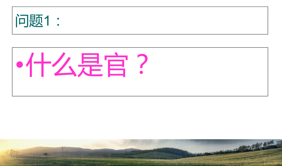 装置现场管理和班组建设分解课件_第4页