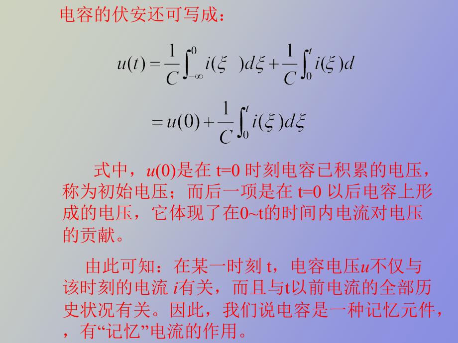 阶动态电路分析_第4页