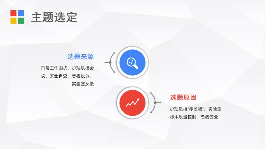 护理PDCA循环案例汇报.ppt_第4页