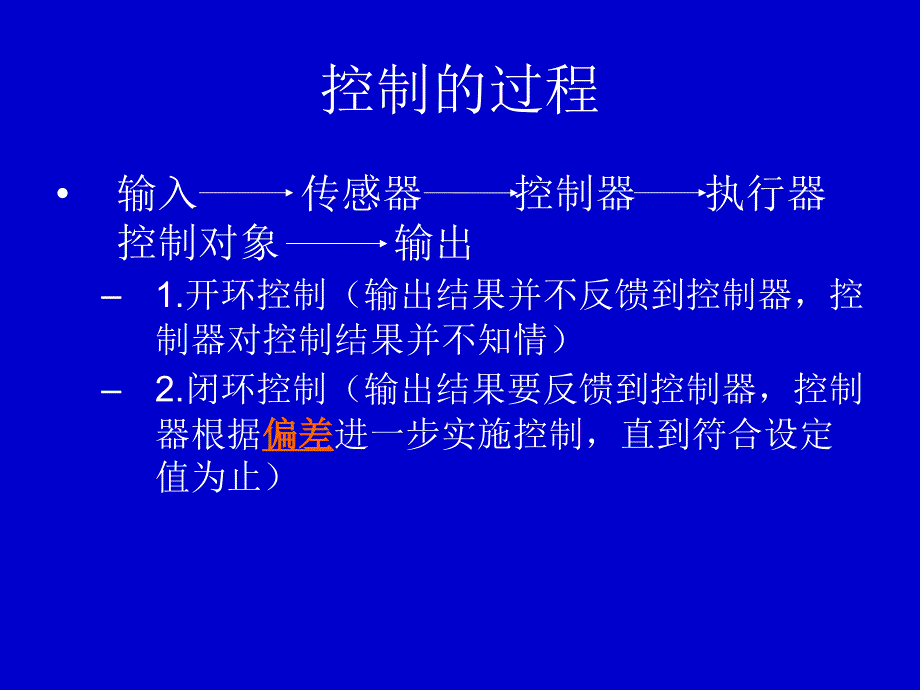 控制与设计_第4页