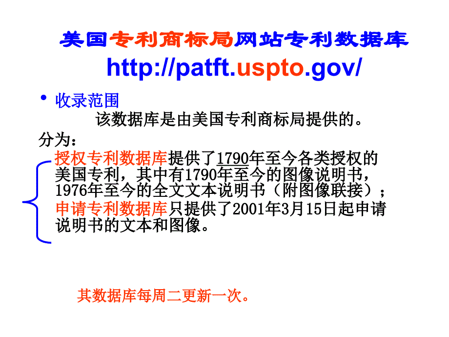 李静药学信息资源检索实验八专题检索_第3页