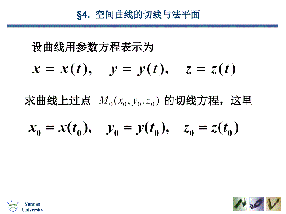 求曲线上过点切线方程这里_第1页