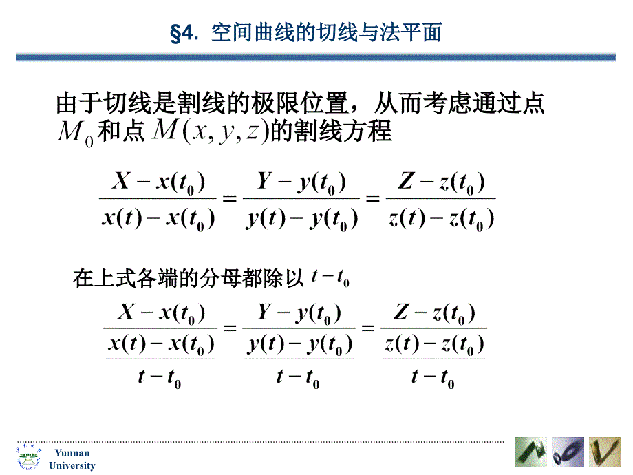 求曲线上过点切线方程这里_第2页