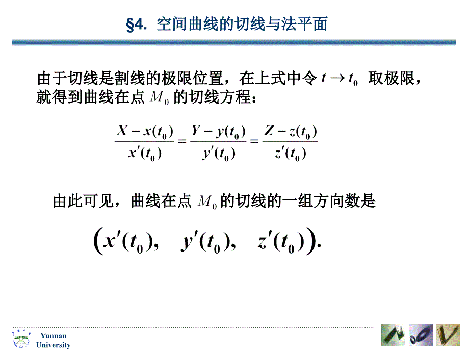 求曲线上过点切线方程这里_第3页