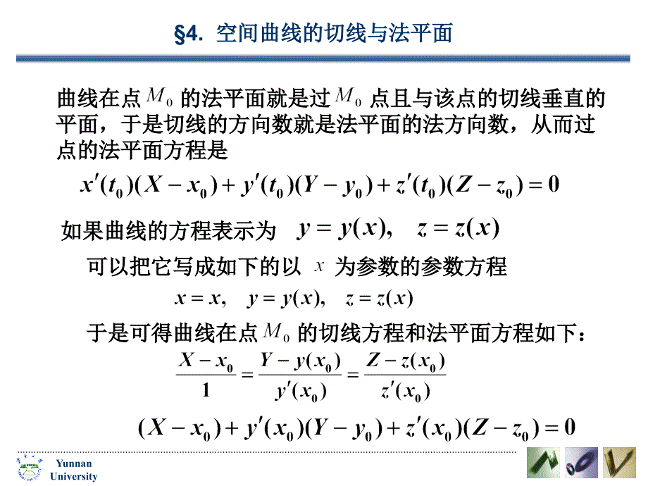 求曲线上过点切线方程这里_第4页