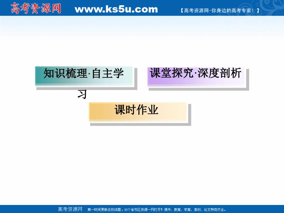 版高考数学人教版理科一轮复习课件：77 空间几何体的结构特征及三视图与直观图_第4页