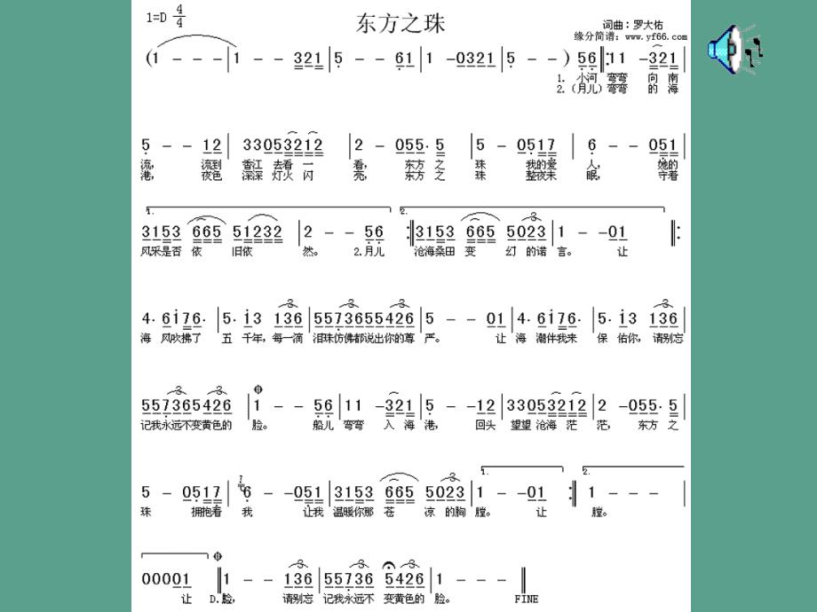 第一单元七子之歌ppt课件_第4页