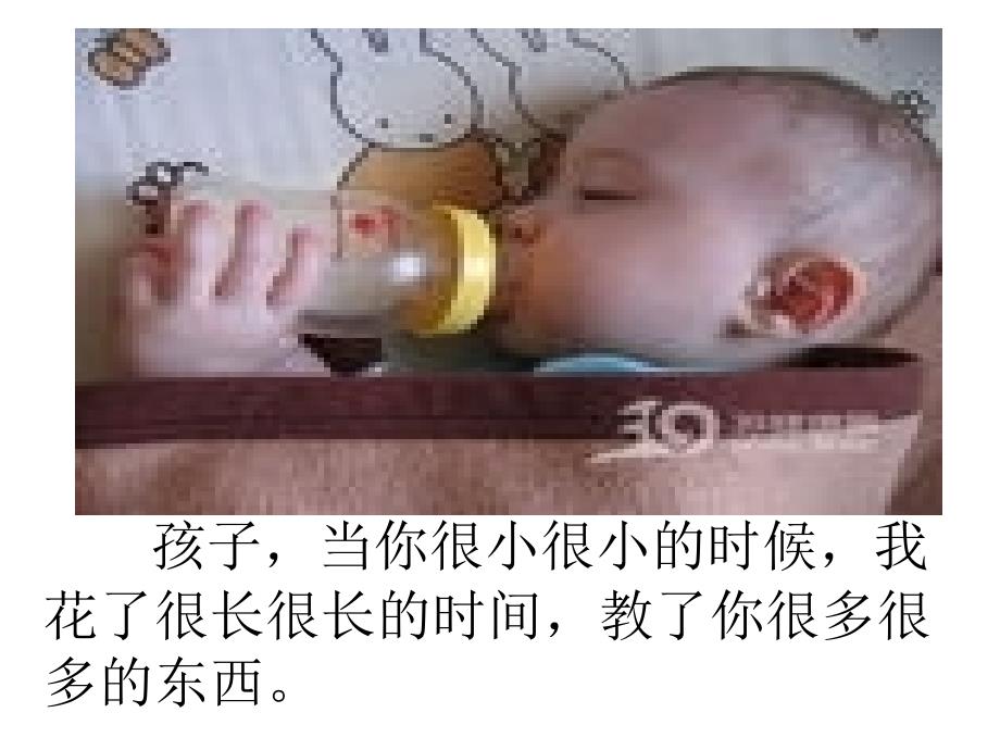 父母的爱习作指导完美版课件_第3页