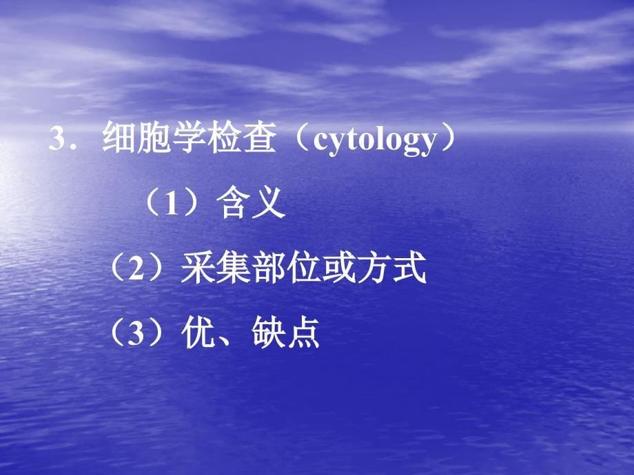 细胞和组织的适应、损伤与修复课件_第5页